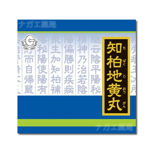 【お知らせ】知柏地黄丸料エキス錠N 「クラシエ」につきまして